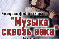Афиша_03_06