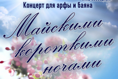 Афиша_06_05