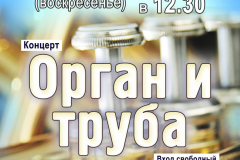 Афиша_07_02