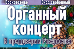 Афиша_10_12