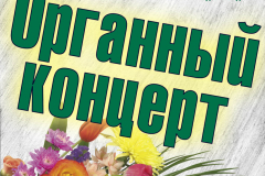 Афиша_11_03