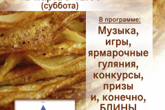 Афиша_12_03