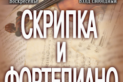 Афиша_15_05