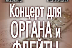 Афиша_15_05_2версия