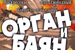 Афиша_23_10_2вер
