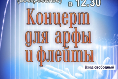 Афиша_24_02