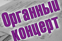 Афиша_25_02_2