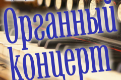 Афиша_27_05_2