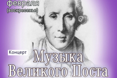 Афиша_28_02_Fiolet