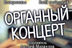 Афиша_6_11