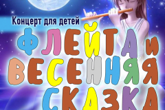 Афиша_9_04_