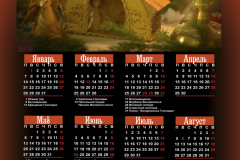 Kalendar_Ingria_2013